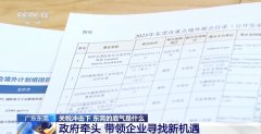 <b>关税冲击下 东莞的底气是什么？</b>